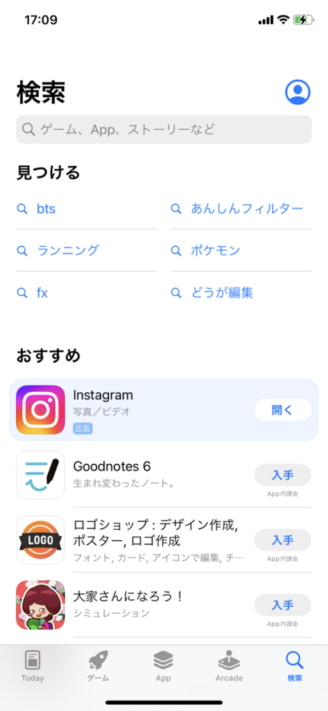 App store検索画面