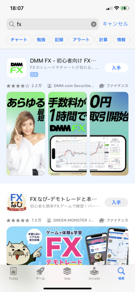 App Store候補キーワード2