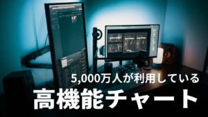 TradingViewとは？6,000万人が利用する高機能チャートの使いやすさや評判