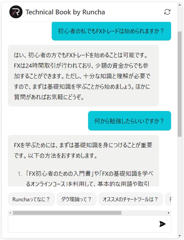 テクニカルブックのチャットボット使用例