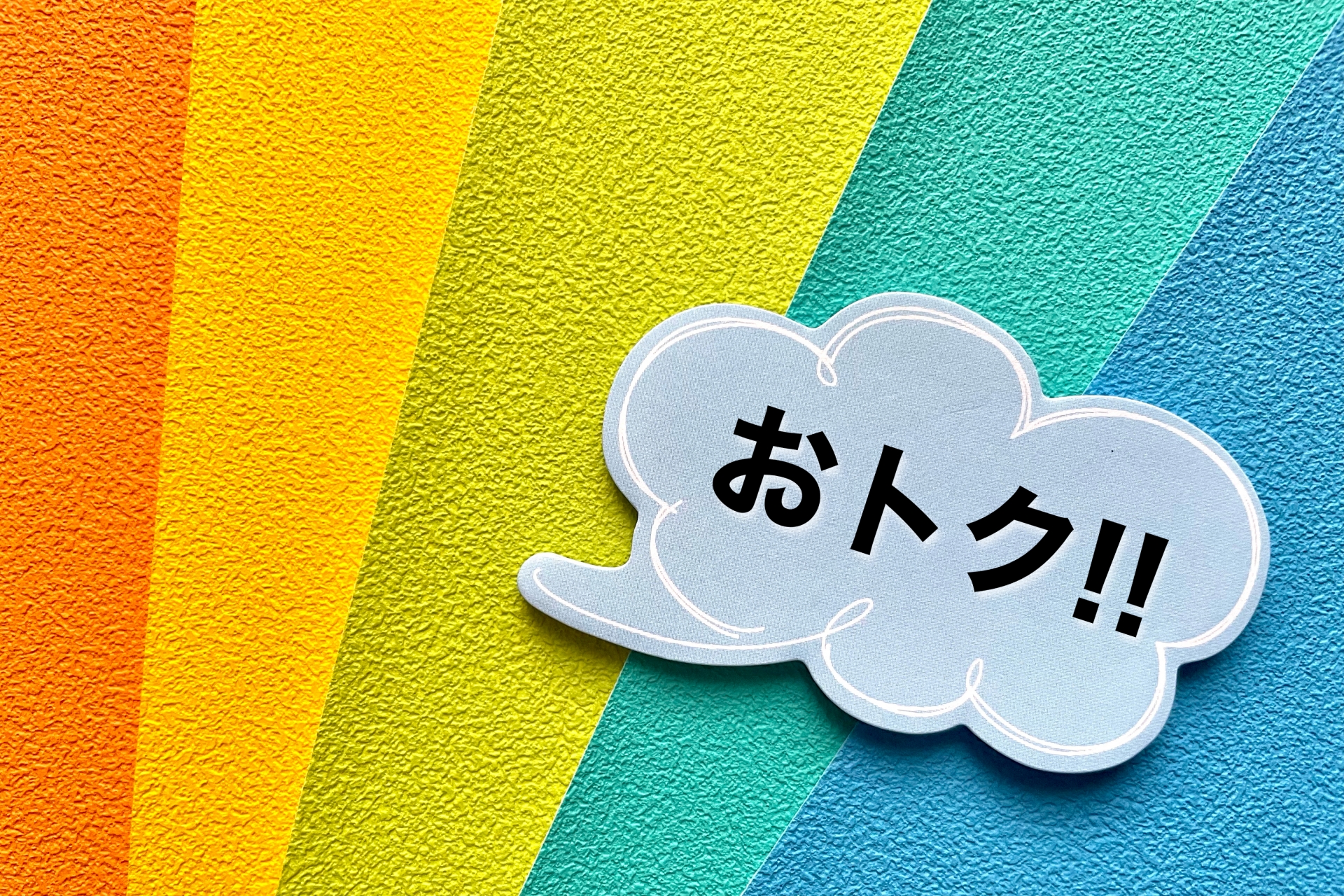 楽天証券の新NISA「つみたて投資枠」を活用するコツ