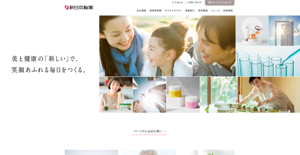 新日本製薬（4931）