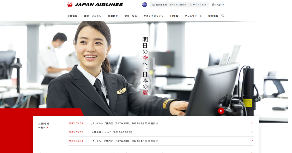 日本航空（9201）