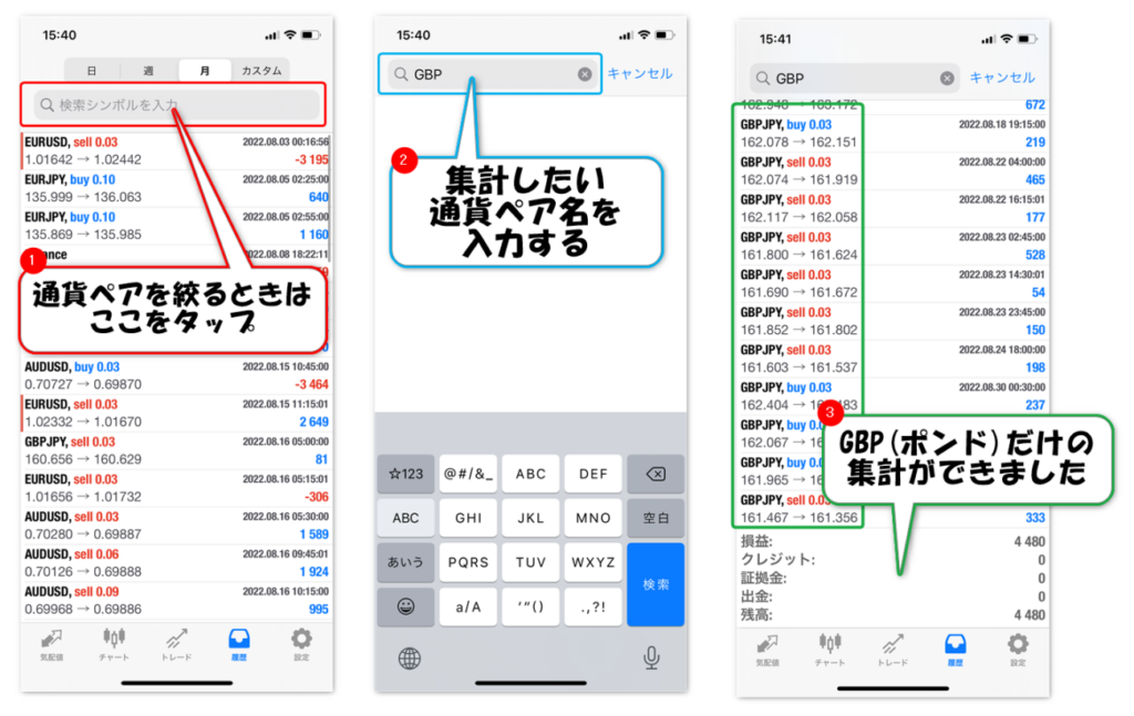 履歴表示する通貨の選択