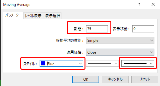 パラメーターの変更