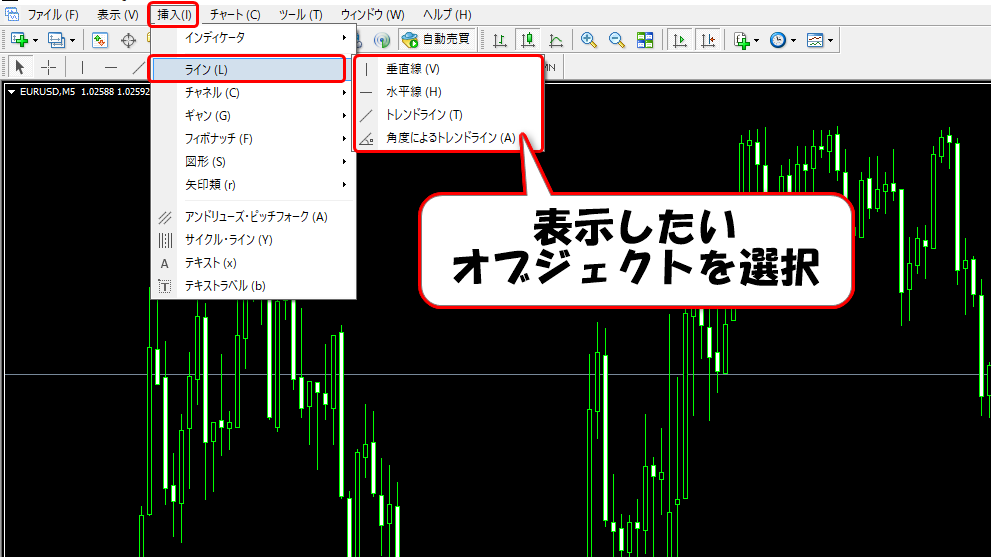 オブジェクトの挿入