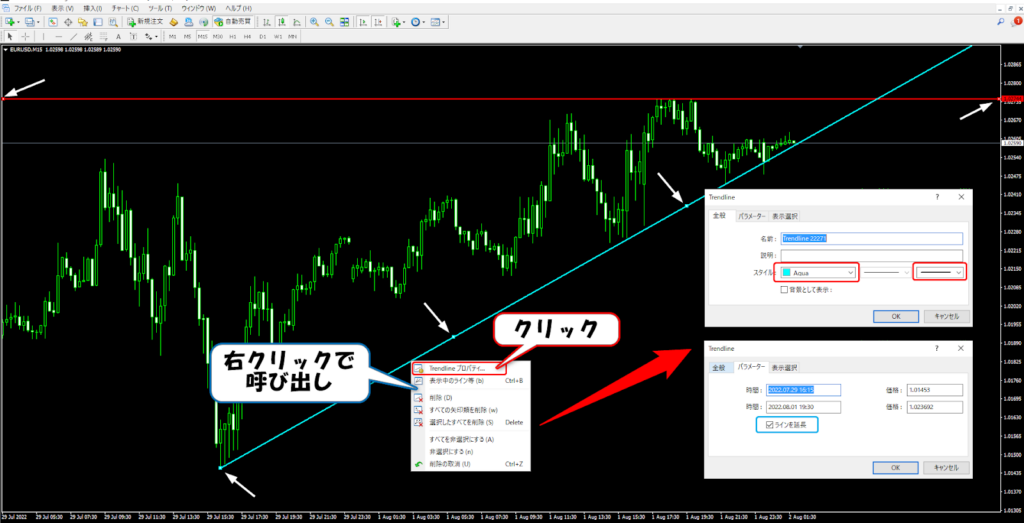 表示したオブジェクトの編集