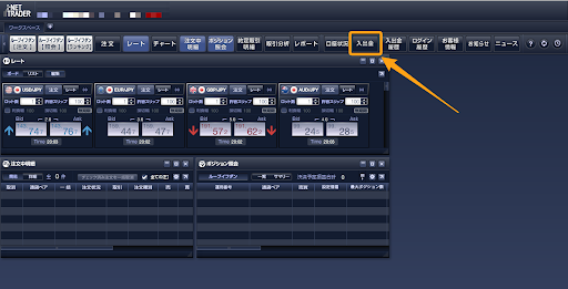 ループイフダンの始め方手順2